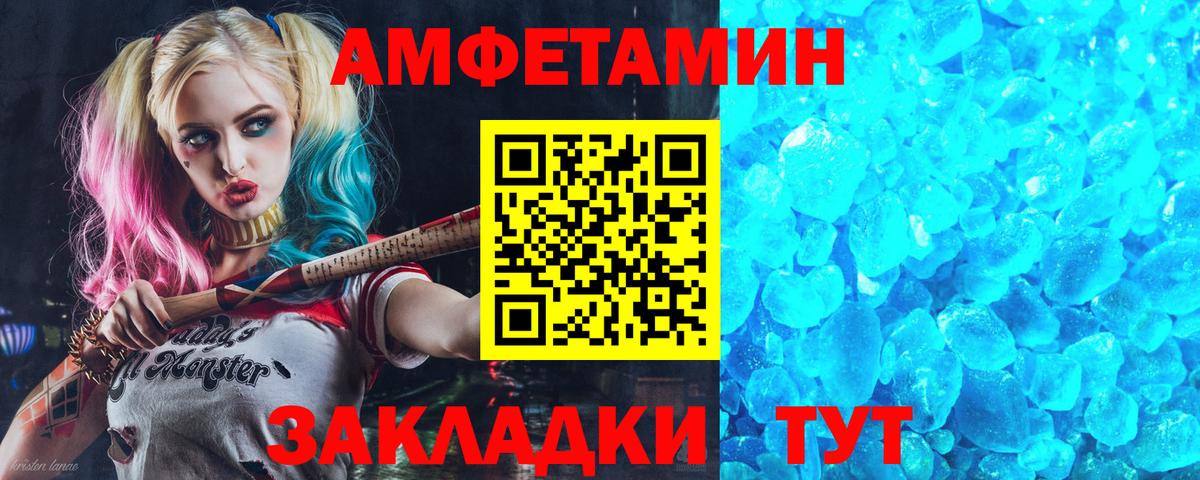 АМФЕТАМИН 98%  Вход с VPN  АМФ  Краснотурьинск 