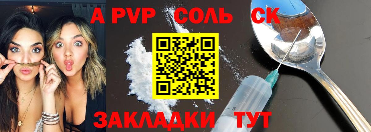 Альфа ПВП  A-PVP кристаллы  Вход с VPN  Краснотурьинск  Alfa_PVP кристаллы 