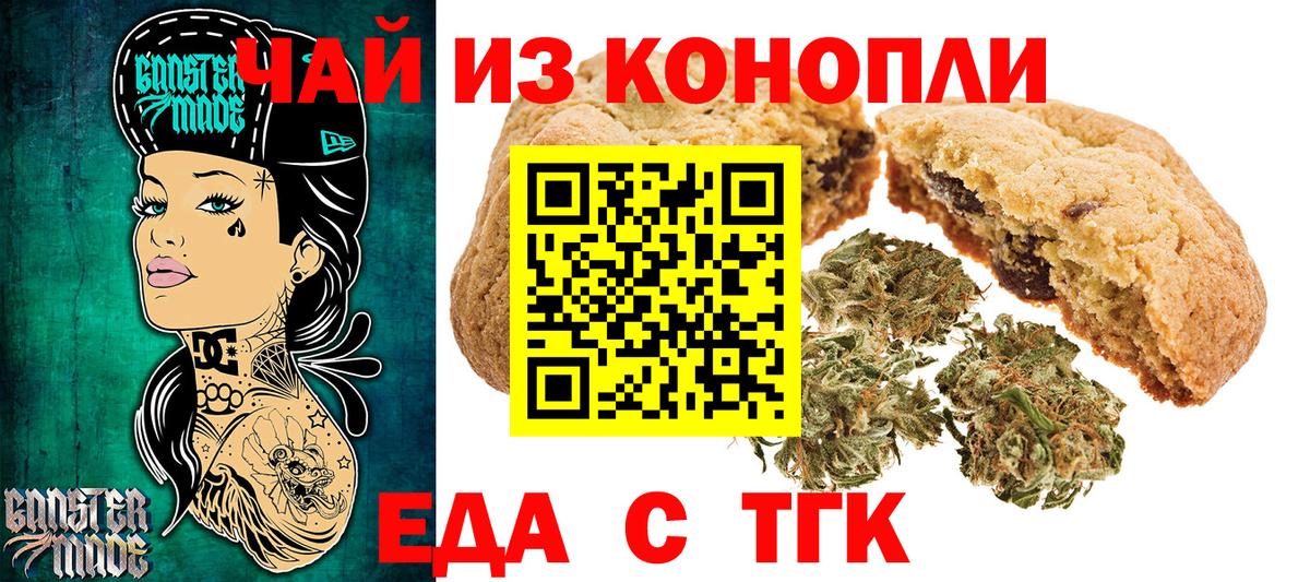Еда ТГК конопля  Вход с VPN  Краснотурьинск 