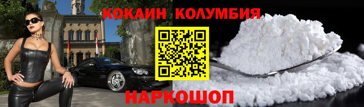 COCAIN Fish Scale Краснотурьинск