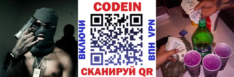 mega ссылка Краснотурьинск Кодеиновый сироп Lean Purple Drank купить цена
