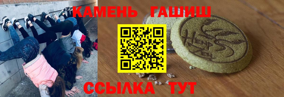 ГАШИШ гарик Краснотурьинск