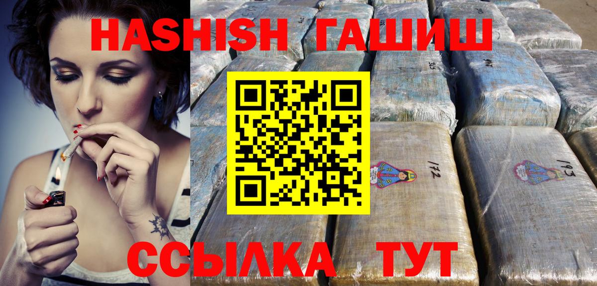ГАШИШ гашик  ГАШ Cannabis  Гашиш  Краснотурьинск 