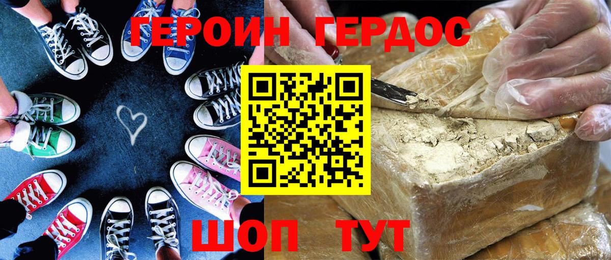 Героин Афган  Вход с VPN  Героин  Краснотурьинск 