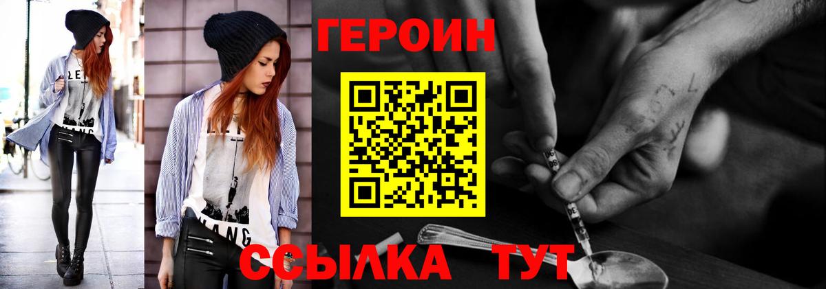 Героин герыч Краснотурьинск