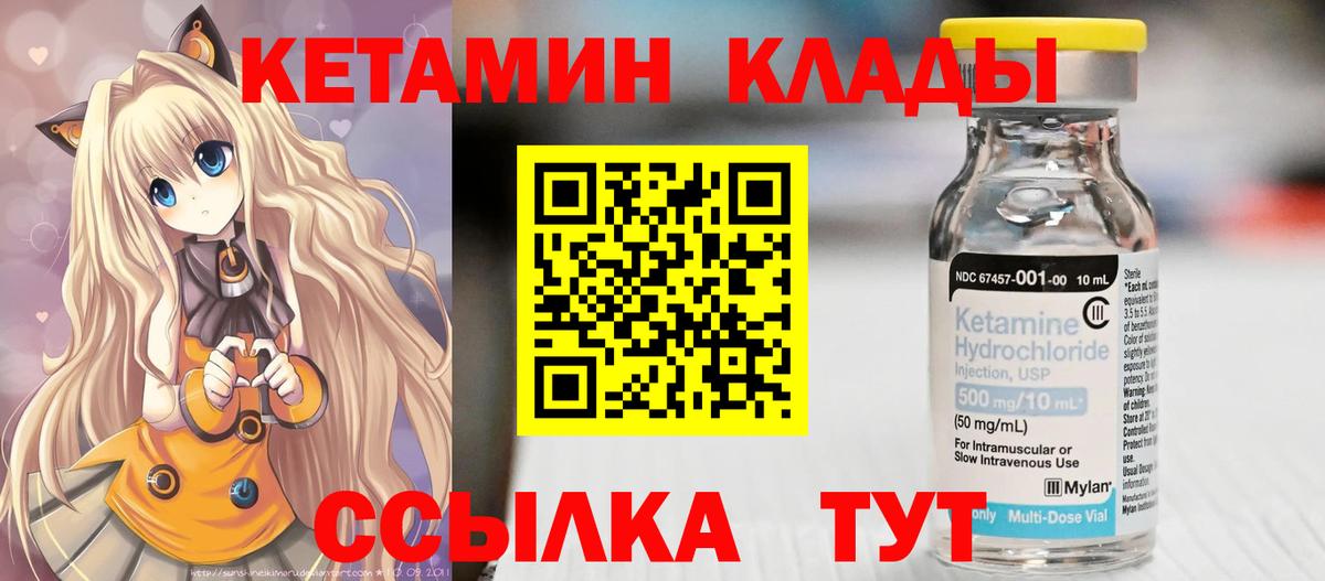 КЕТАМИН VHQ Краснотурьинск