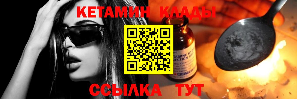 КЕТАМИН VHQ  Кетамин ketamine  Краснотурьинск 