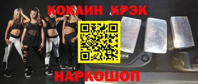 кокаин премиум Балаково