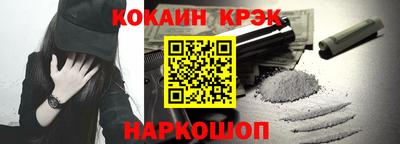 кокаин премиум Балаково