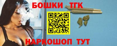 тгк Балашиха