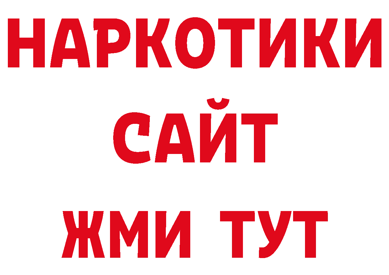 Где продают наркотики? площадка состав Краснотурьинск