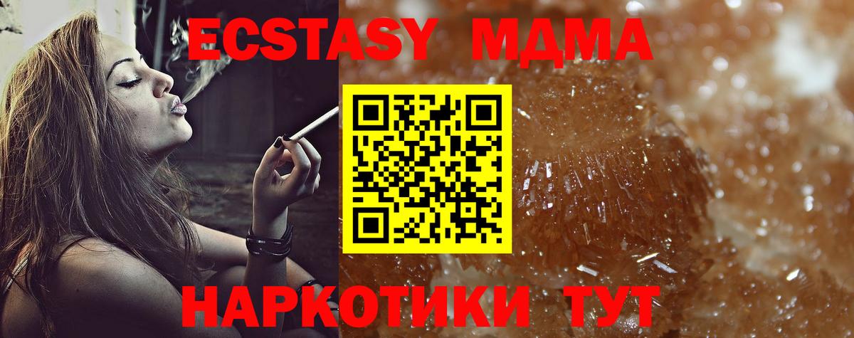 MDMA молли  Вход с VPN  Краснотурьинск 