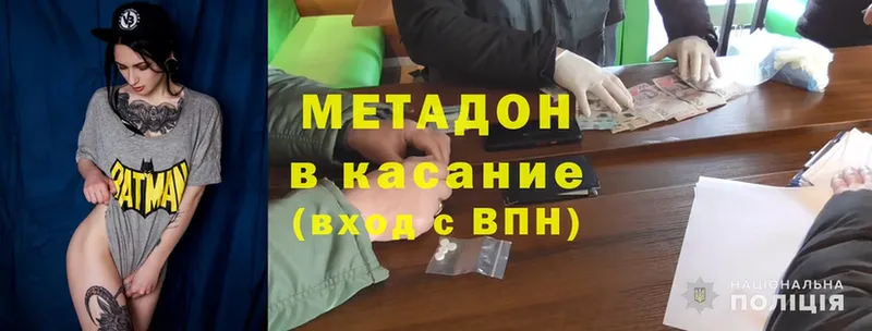 Метадон methadone Краснотурьинск