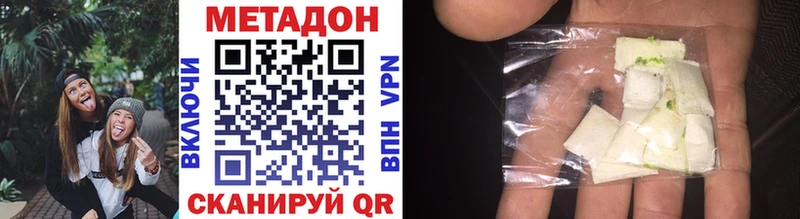 купить   Краснотурьинск  Метадон VHQ 