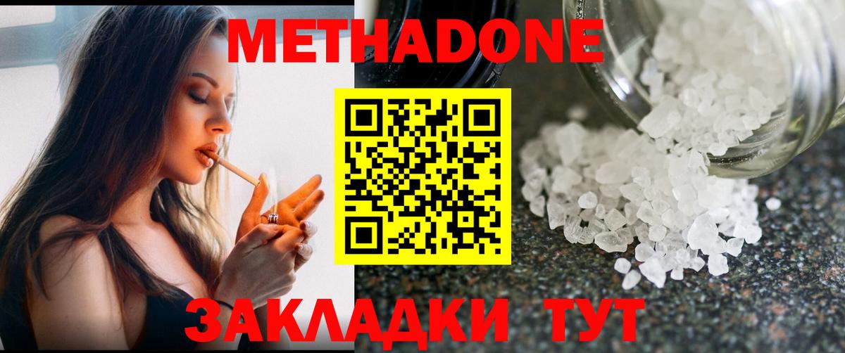 Краснотурьинск  Метадон белоснежный  Вход с VPN  кракен как зайти  МЕТАДОН VHQ 