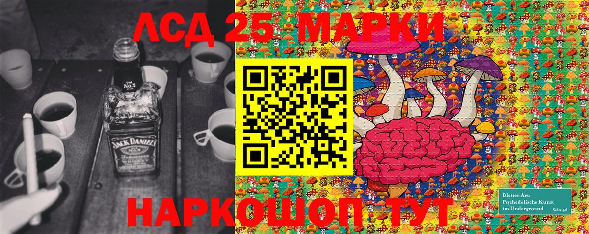 Краснотурьинск  Наркотические марки 1,8мг  Марки N-bome  Вход с VPN 