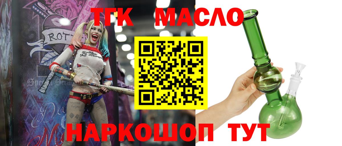 Дистиллят ТГК жижа  Дистиллят ТГК вейп  Краснотурьинск  наркота  Вход с VPN 